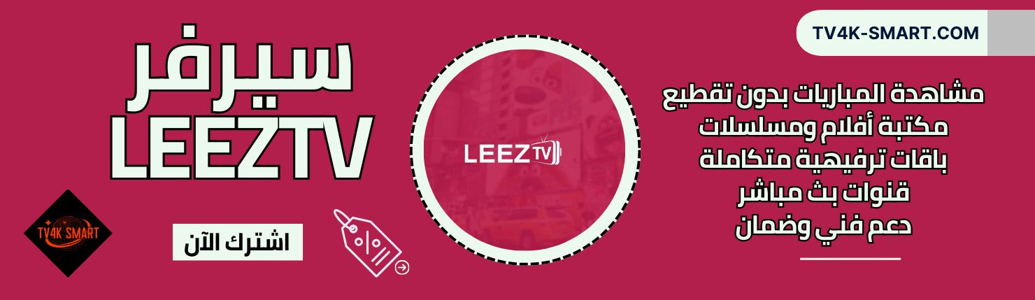 leezTV