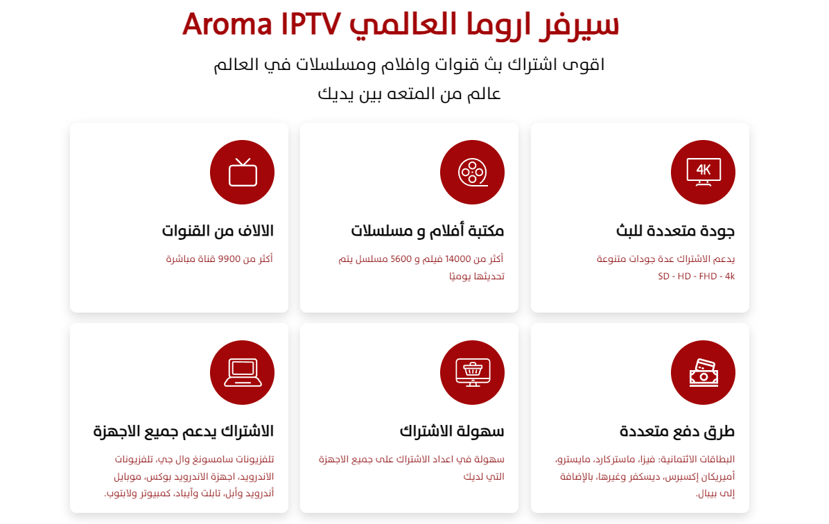 aroma